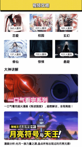 新新漫画官网官网版