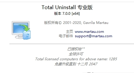 TotalUninstalPro专业版 v7.6.0.670免费版