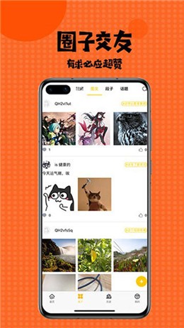 内涵村漫画官方