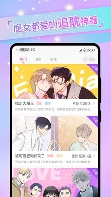 一耽漫画下载正式版app