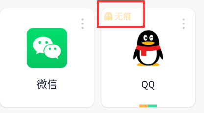分身有术Pro至尊会员版使用方法3