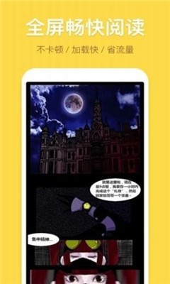 墨墨漫画手机版