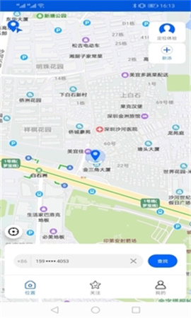 手机号码卫星定位会员免登录