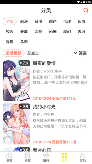 歪歪漫画免费官网版