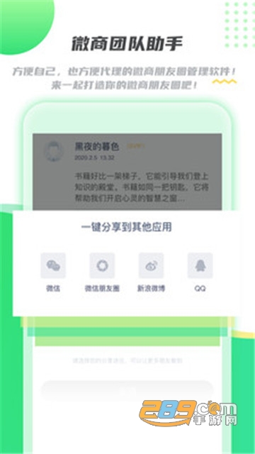 微商水印相册截图工具appv1.0.0安卓版