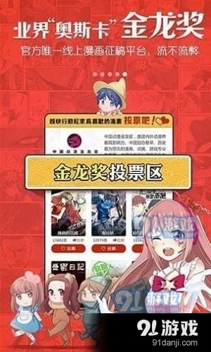 奴奴漫画