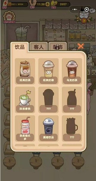 喵之茶物语（微信小程序）