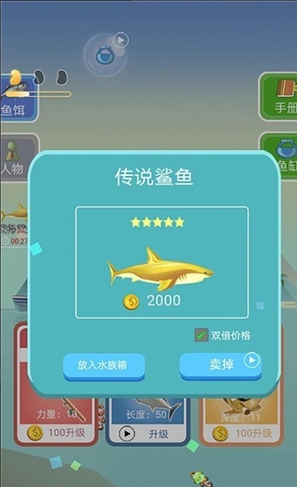 专业钓鱼模拟器