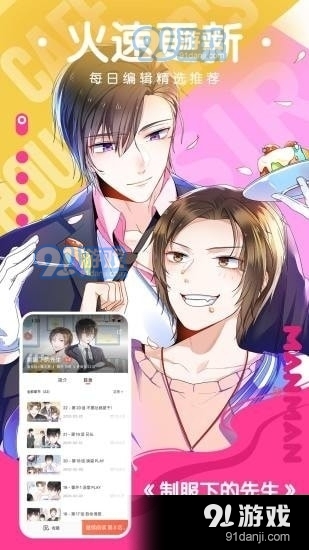 瑟瑟漫画安卓版