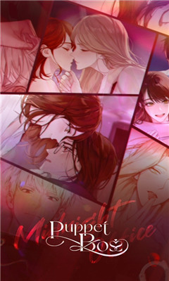 Puppet Boss苹果去更新版