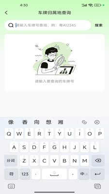 全景街道语音导航