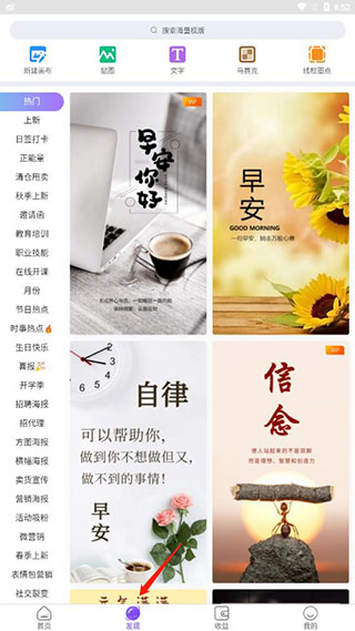 微商工具箱app官方版