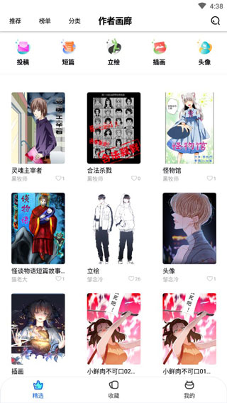 阅漫漫画安卓版