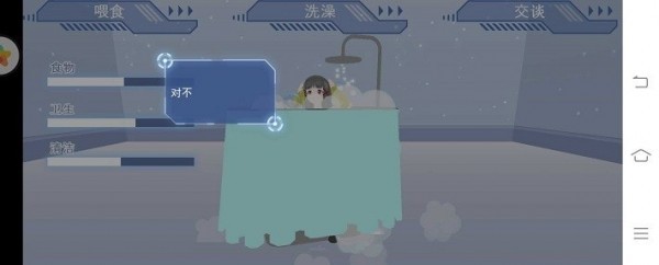 女生模拟器免费版
