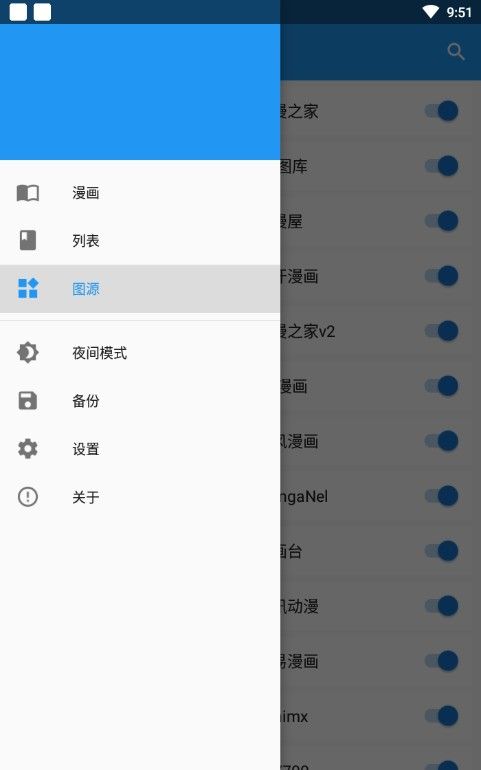 cimoc漫画版