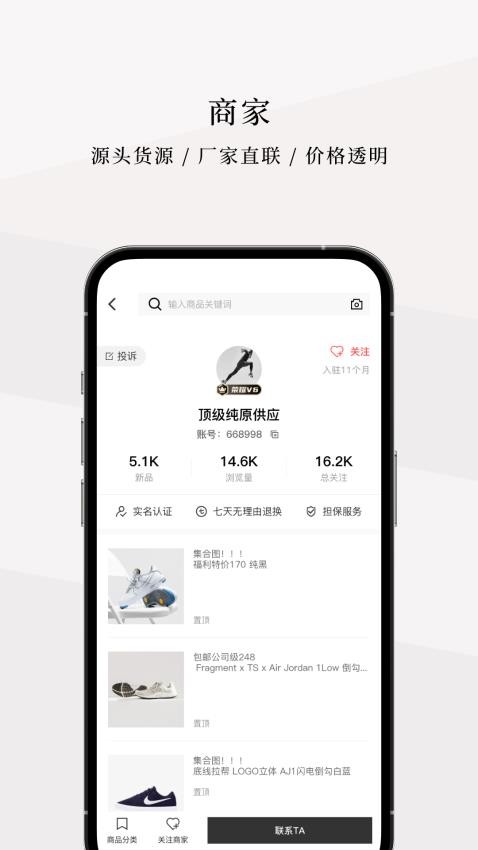 1866微商货源官网版