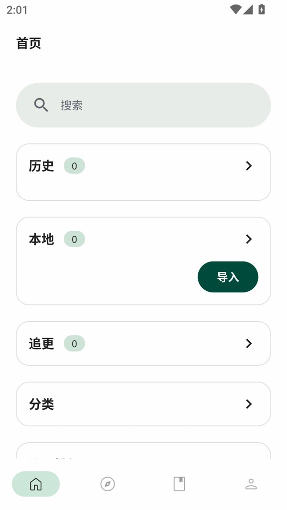 venera漫画(漫画阅读软件)v1.6.3安卓手机版