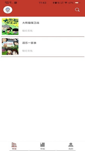 36漫画2024官网版