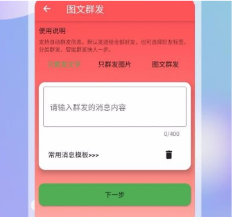 1613805222741136.png 微商群发