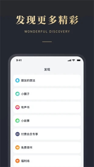 微信读书永久VIP版