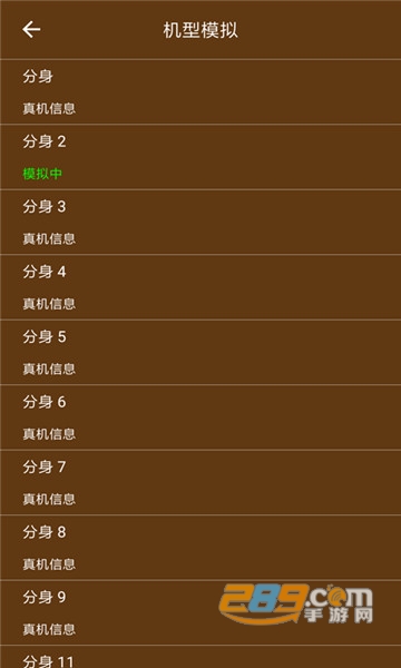 星极多开永久会员破解版v3.2.0去广告版