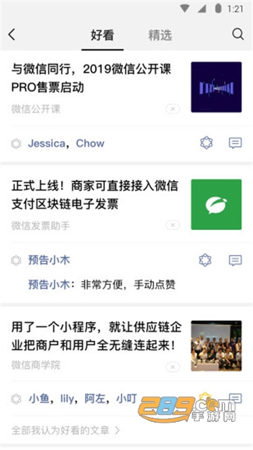 微信7.0.10oppo定制版没有更新提示安卓去更新版