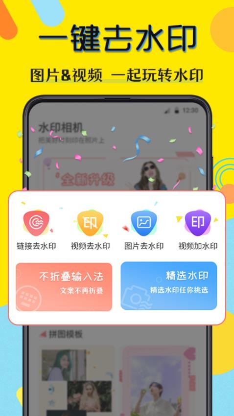 水印相机微商最新版
