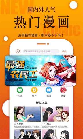 番木瓜漫画免费阅读