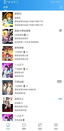 异次元漫画精简版