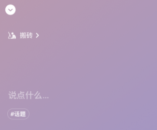 1611727044593280.png 微信8.0搬砖状态素材