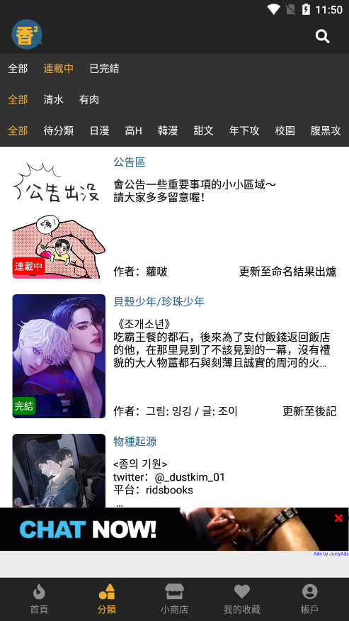 香香漫画韩漫软件 香香漫画韩漫软件