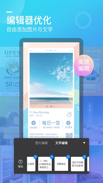 微商海报app最新版下载