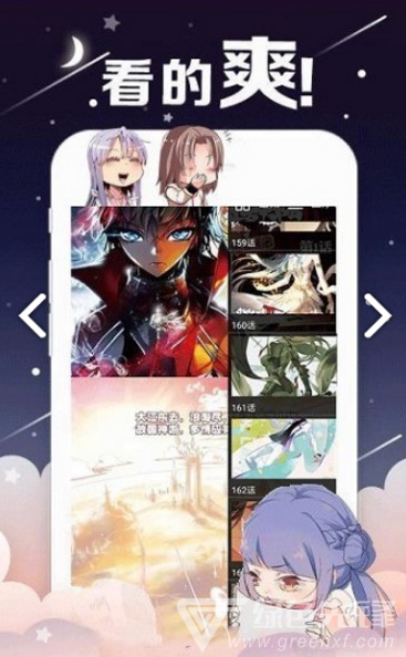 嗨嗨漫画安卓版
