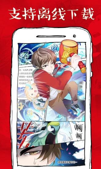休休漫画