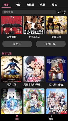 666影视纯净版