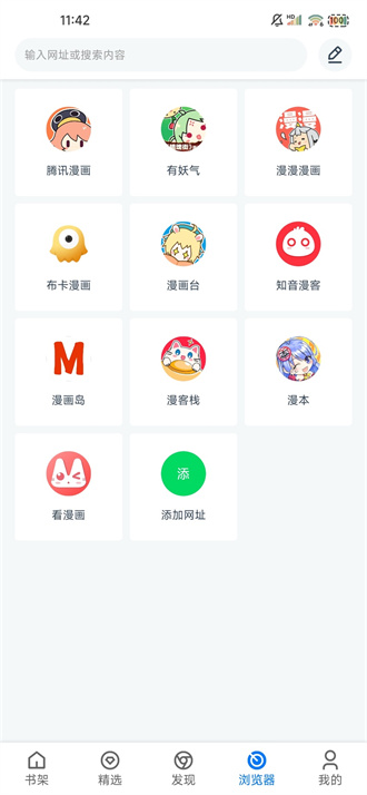 漫画屋官方正版