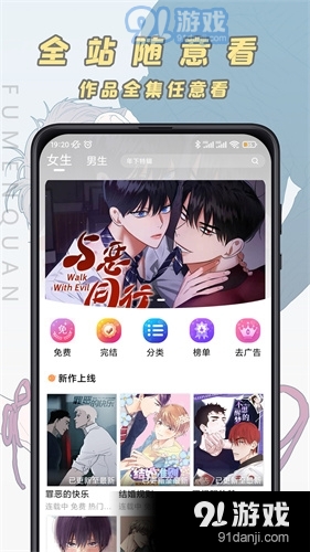 JK漫画正式版app