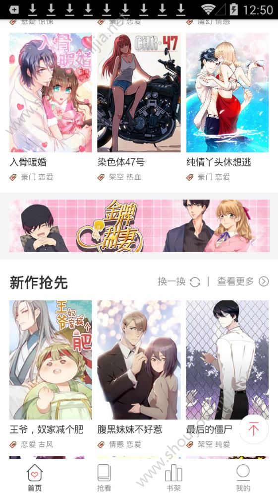 36漫画下载安装最新版