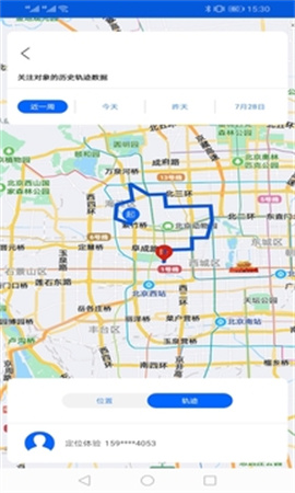 手机号码卫星定位会员免登录