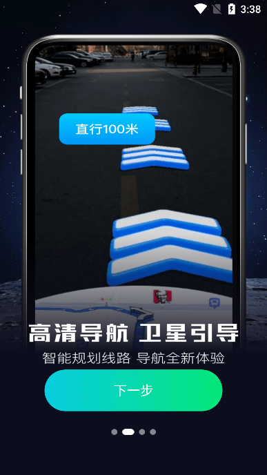 AR实况导航