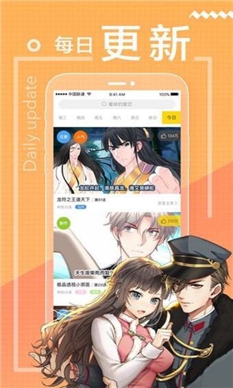 包子漫画免费漫画好看漫画