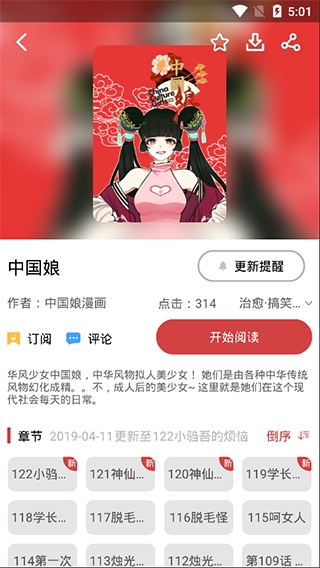亲亲漫画旧版