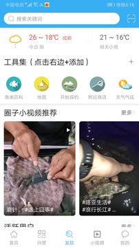路亚之家定制版