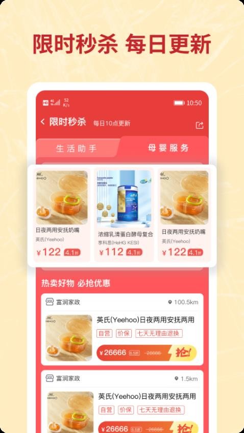 咪婴伴侣会员免登录