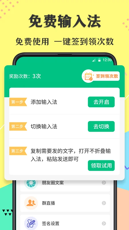 不折叠微商输入法本全新版本