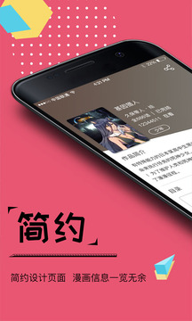 大魔王漫画app