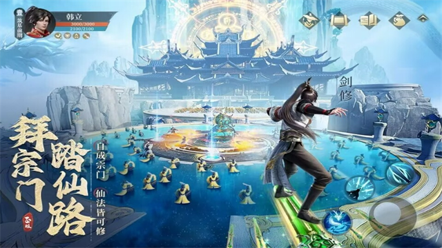 凡人修仙传人界篇修改版