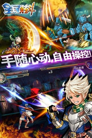 全民炫斗qq微信版