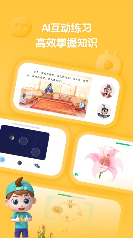斑马百科无会员