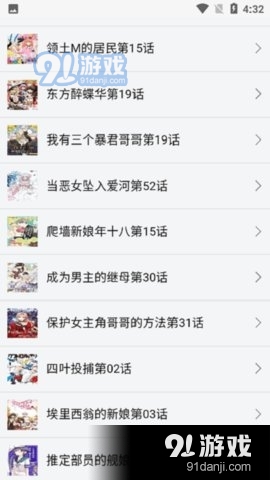 新新漫画移动版
